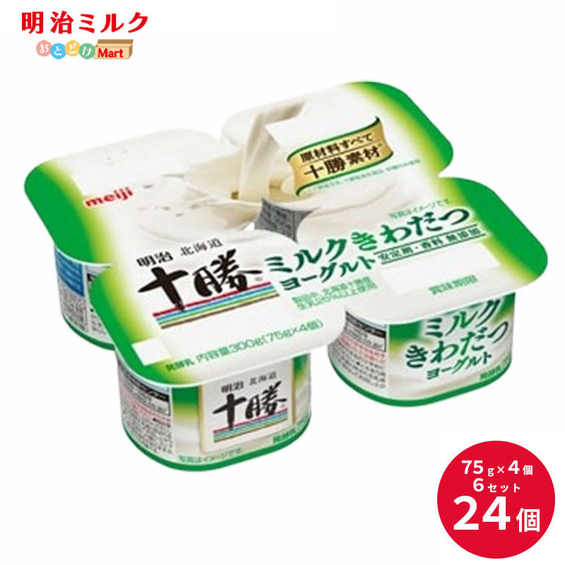 北海道十勝ミルクきわだつヨーグルト　75g×4P×6個（24個）セット【本州送料無料】 明治 meiji まとめ買い 乳酸菌
