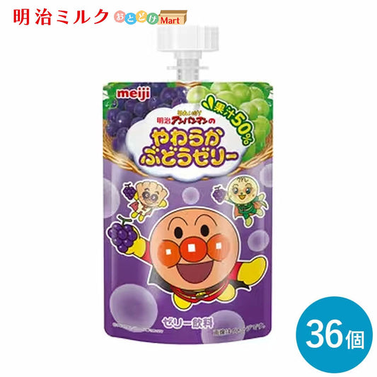 明治それいけ！アンパンマンのやわらかぶどうゼリー 100g×36個 セット【本州送料無料】パックゼリー  まとめ買い フルーツゼリー  meiji  ゼリー飲料