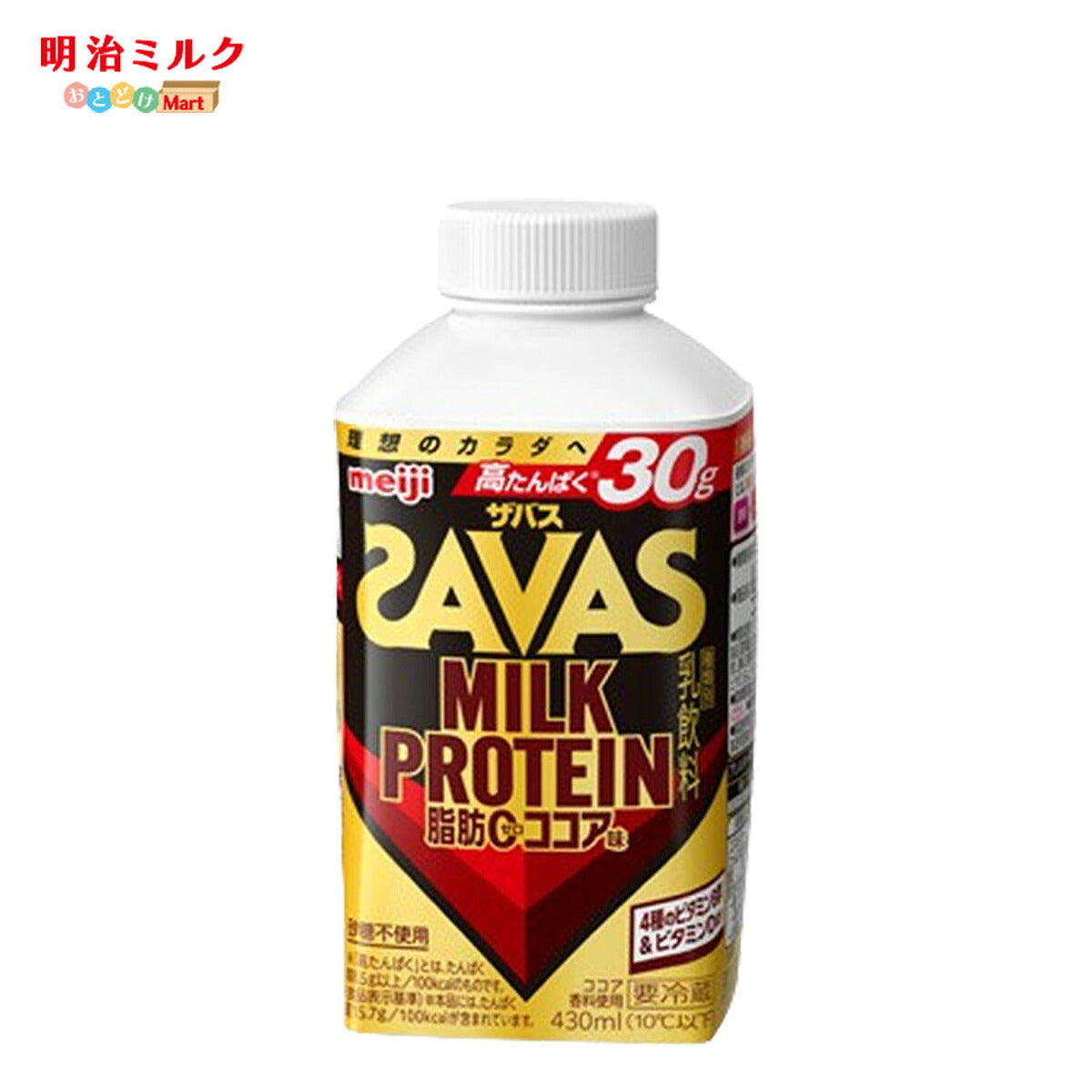 SAVAS(ザバス) ココア風味 MILK PROTEIN 脂肪0 430ml×4本 セット 明治 meiji ミルクプロテイン 低脂肪 プロテインドリンク