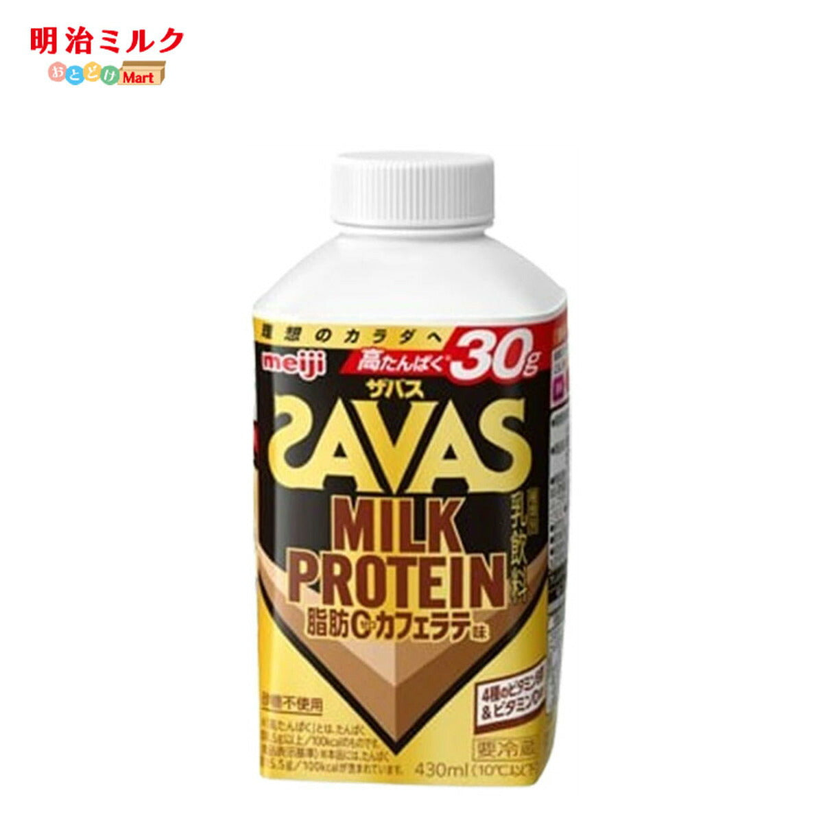 SAVAS(ザバス) カフェラテ風味 MILK PROTEIN 脂肪0 430ml×4本 セット 明治 meiji ミルクプロテイン 低脂肪 プロテインドリンク