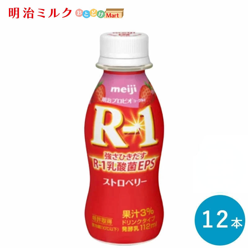 R-1 ≪ストロベリー≫ヨーグルトドリンクタイプ  112ml×12本 セット【本州送料無料】飲むヨーグルト  乳酸菌飲料 まとめ買い R1 プロビオヨーグルト 明治 meiji アールワン