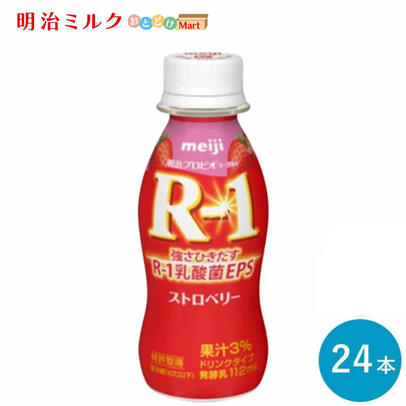 R-1 ≪ストロベリー≫ヨーグルトドリンクタイプ  112ml×24本 セット【本州送料無料】飲むヨーグルト  乳酸菌飲料 まとめ買い R1 プロビオヨーグルト 明治 meiji アールワン