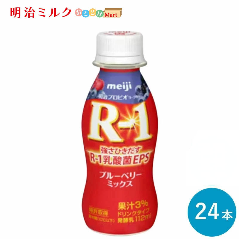 R-1 ≪ブルーベリー≫ヨーグルトドリンクタイプ  112ml×24本 セット【本州送料無料】飲むヨーグルト  乳酸菌飲料 まとめ買い R1 プロビオヨーグルト 明治 meiji アールワン