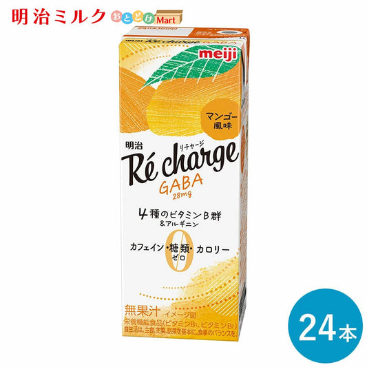 明治Re Charge　クエン酸　アセロラ＆グレープフルーツ風味200ml×24本 セット【本州送料無料】meiji　まとめ買い 紙パック 栄養ドリンク カフェインレス