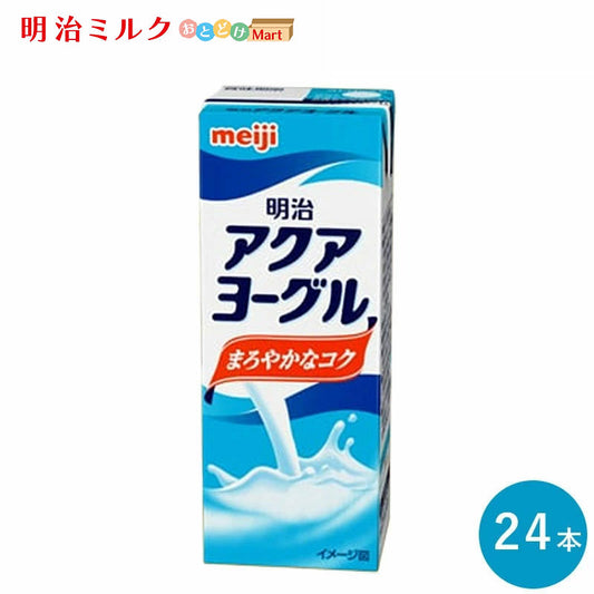 アクアヨーグル 200ml×24本セット【本州送料無料】紙パック ジュース  まとめ買い 飲むヨーグルト meiji 明治