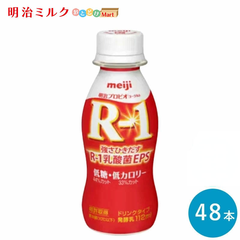 R-1 ≪低糖・低カロリー≫ヨーグルトドリンクタイプ  112ml×48本 セット【本州送料無料】飲むヨーグルト  乳酸菌飲料 まとめ買い R1 プロビオヨーグルト 明治 meiji アールワン