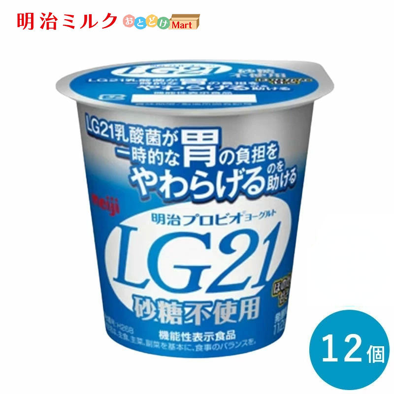 LG21 ≪砂糖０≫ カップヨーグルト 112g×12個 セット【本州送料無料】明治 meiji  まとめ買 プロビオヨーグルト【機能性表示食品】