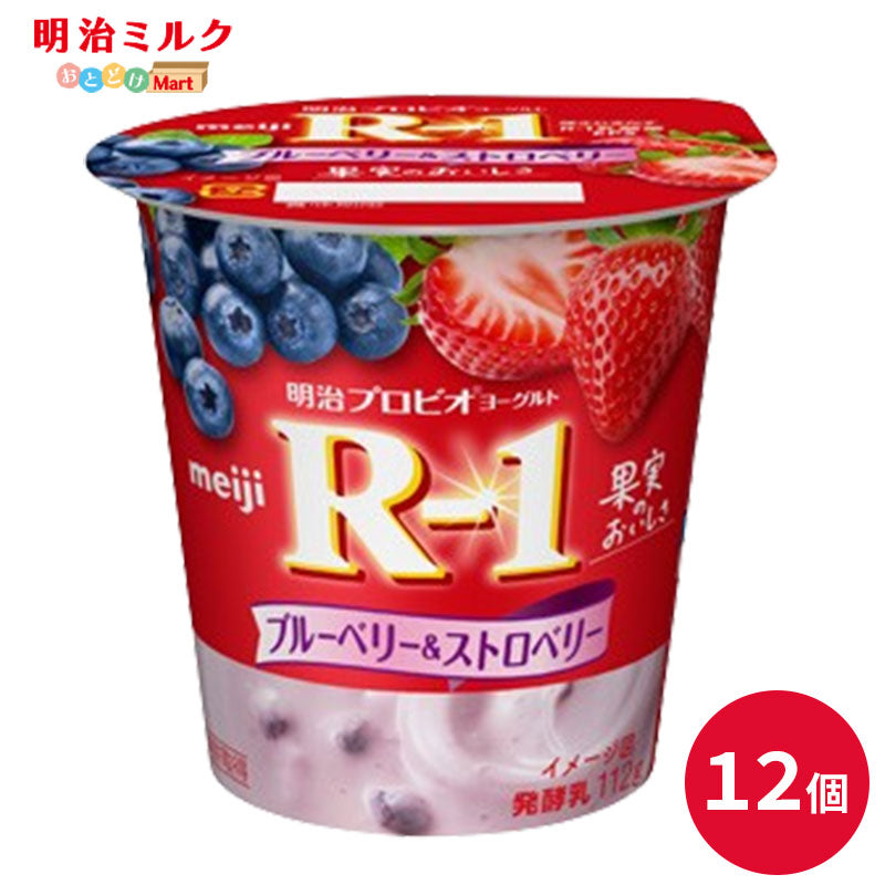 R-1 ≪ブルーベリー＆ストロベリー≫ 食べるヨーグルト 112g×12個 セット【本州送料無料】明治 meiji まとめ買い アールワン R1 カップヨーグルト プロビオヨーグルト 乳酸菌