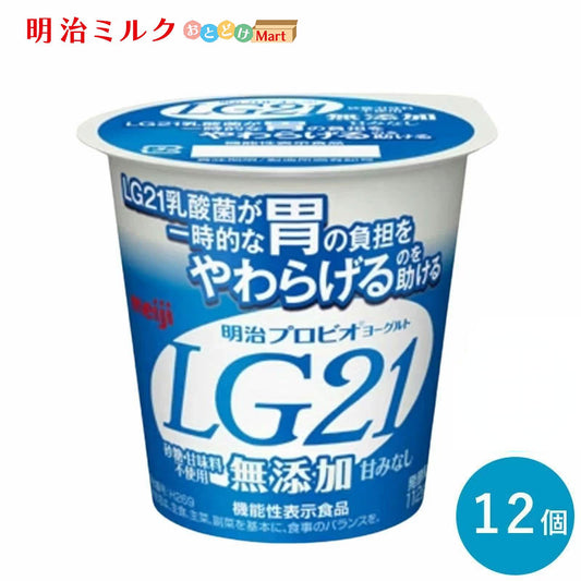 LG21 ≪無添加≫カップヨーグルト 112g×12個 セット【本州送料無料】明治 meiji  まとめ買い プロビオヨーグルト