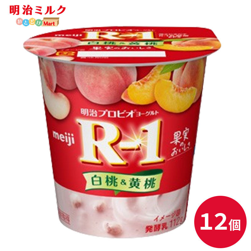 R-1 ≪白桃＆黄桃≫ 食べるヨーグルト 112g×12個 セット【本州送料無料】明治 meiji まとめ買い アールワン R1 カップヨーグルト プロビオヨーグルト 乳酸菌