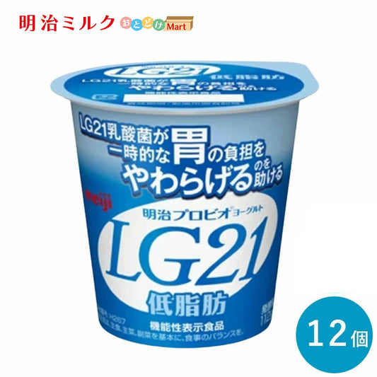 LG21 ≪低脂肪≫ カップヨーグルト 112g×12個 セット【本州送料無料】明治 meiji  まとめ買い プロビオヨーグルト