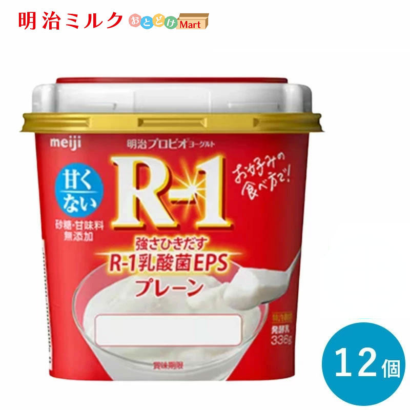 R-1 プロビオヨーグルト ≪プレーン≫ 336g×12個 セット【本州送料無料】明治 meiji  まとめ買い  アールワン R1