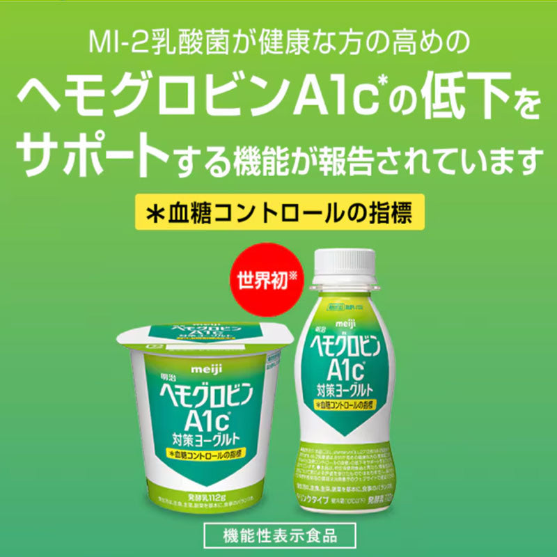 明治ヘモグロビンＡ１ｃ対策ヨーグルト　ドリンクタイプ112ml×24 セット【本州送料無料】 meiji まとめ買い