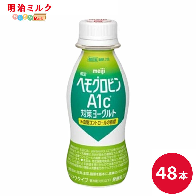 明治ヘモグロビンＡ１ｃ対策ヨーグルト　ドリンクタイプ 112ml×48本 セット【本州送料無料】 meiji まとめ買い