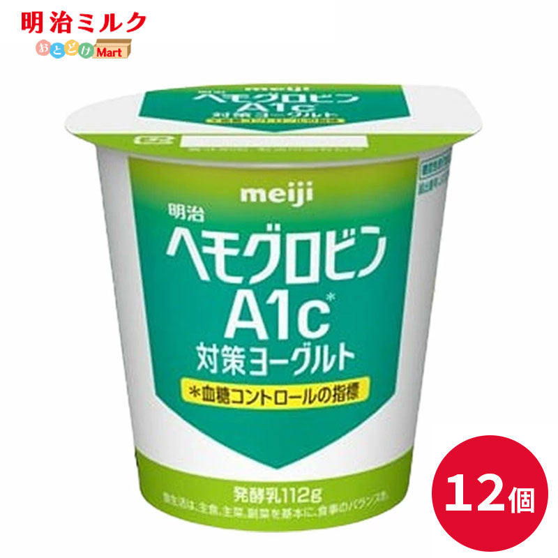 明治ヘモグロビンA1c対策ヨーグルト112g×12個 セット【本州送料無料】 meiji まとめ買い