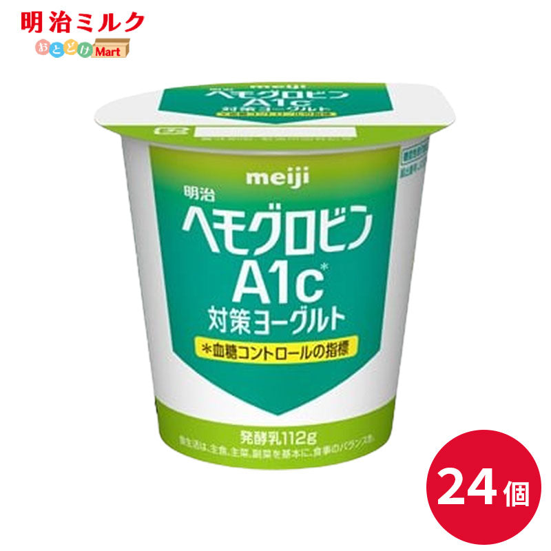 明治ヘモグロビンA1c対策ヨーグルト112g×24個 セット【本州送料無料】 meiji まとめ買い