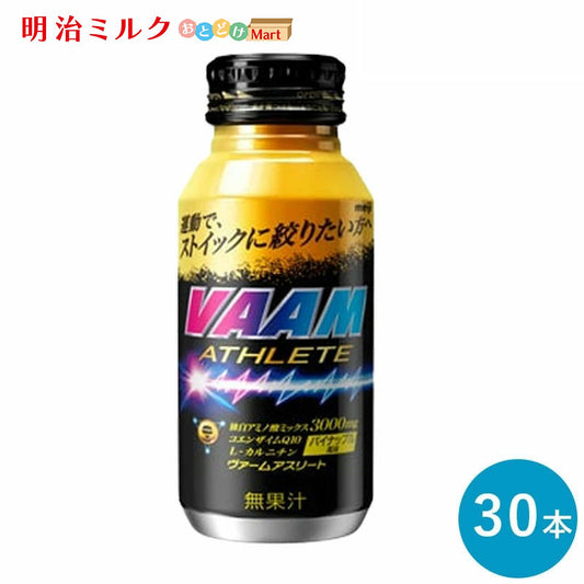VAAM(ヴァーム) アスリート ≪パイナップル≫ 200ml×30本 セット【本州送料無料】明治 meiji  まとめ買い ダイエット 筋トレ スポーツ飲料 スポーツドリンク
