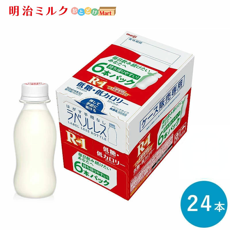 R-1 ≪ラベルレス・低糖・低カロリー≫ヨーグルトドリンクタイプ 112ml×24本 セット【本州送料無料】飲むヨーグルト  乳酸菌飲料 まとめ買い R1 プロビオヨーグルト 明治 meiji アールワン