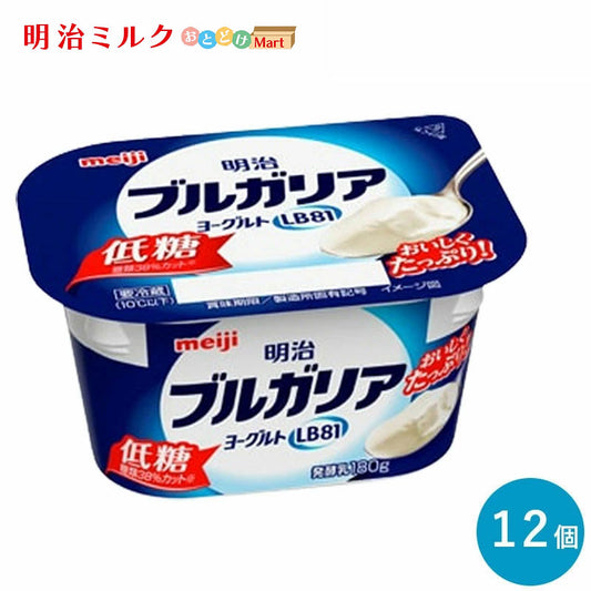 ブルガリアヨーグルト LB81 ≪低糖≫ 180g ×12個 セット【本州送料無料】明治 meiji  まとめ買い