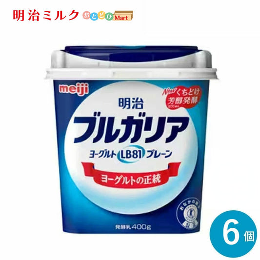 ブルガリアヨーグルト ≪プレーン≫ 400g×6個セット【本州送料無料】明治 meiji  まとめ買い  明治特約店