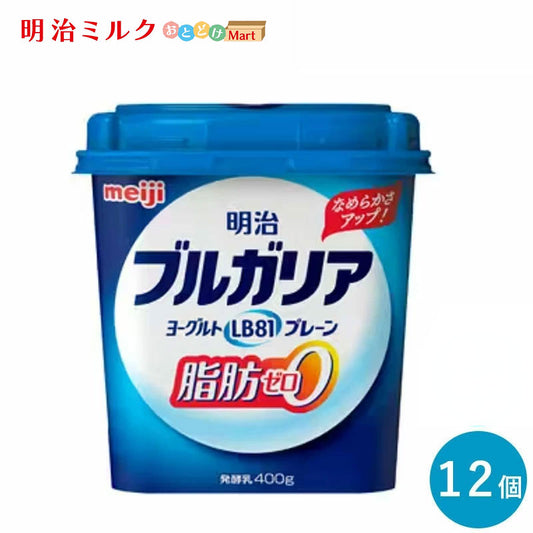 ブルガリアヨーグルト ≪脂肪0≫ 400g×12個【本州送料無料】明治 meiji  まとめ買い 明治特約店