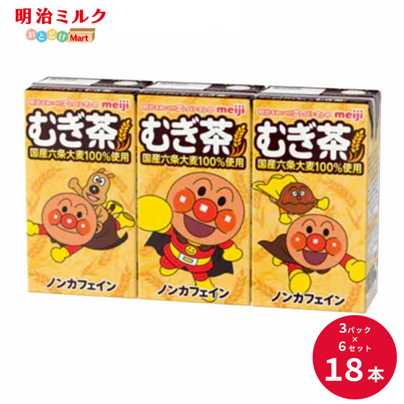 アンパンマン アンパンマンのむぎ茶　125g×3P×６個（18個） 紙パック お茶 まとめ買い 【全国送料無料】