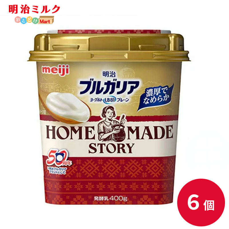 明治ブルガリアヨーグルト HOME MADE 400g ×３個