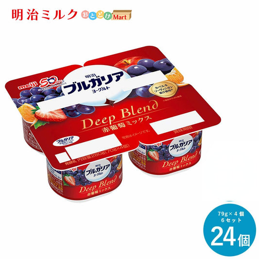 ブルガリアヨーグルト≪DeepBlend赤葡萄≫ 70g×4個×6セット【本州送料無料】明治 meiji  まとめ買い 乳酸菌 カップヨーグルト