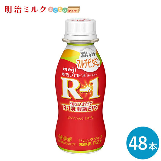 R-1≪満たすカラダマルチビタミン≫ヨーグルトドリンクタイプ112ml×48本 セット【本州送料無料】飲むヨーグルト 乳酸菌飲料 まとめ買い R1 プロビオヨーグルト 明治 meiji アールワン