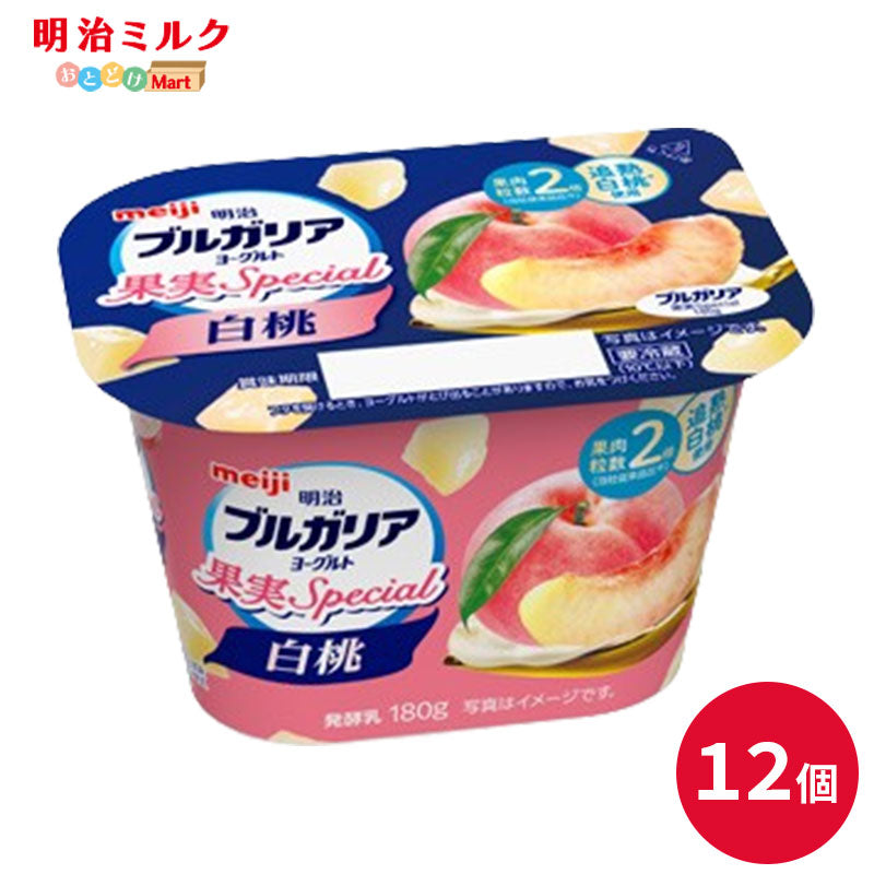 ブルガリアヨーグルト脂肪0 ≪果実Ｓｐｅｃｉａｌ 白桃≫ 180g×12個 セット【本州送料無料】 明治 meiji まとめ買い 乳酸菌 ピーチ もも