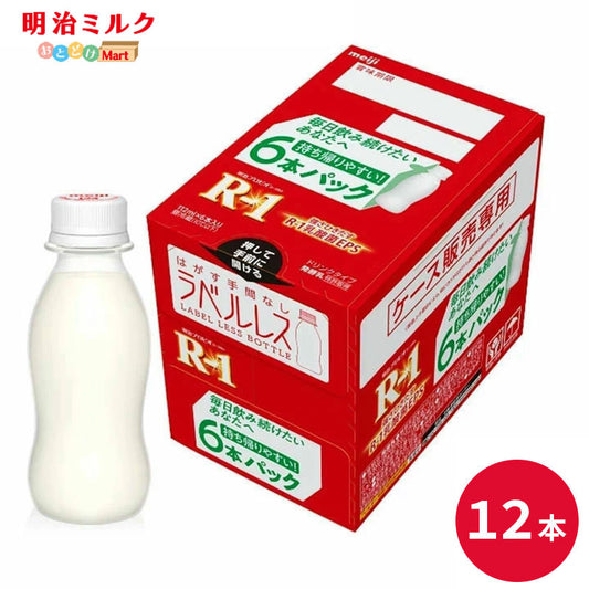 R-1 ≪ラベルレス≫ヨーグルトドリンクタイプ 112ml×12本 セット【本州送料無料】飲むヨーグルト 乳酸菌飲料 まとめ買い R1 プロビオヨーグルト 明治 meiji アールワン