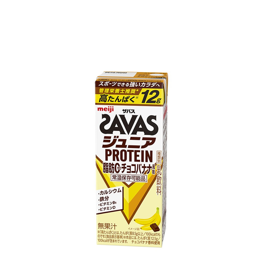 SAVAS(ザバス) ジュニアPROTEIN 脂肪0 チョコバナナ風味 200ml×48本 セット 明治 meiji ジュニアプロテイン ミルクプロテイン まとめ買い 新商品