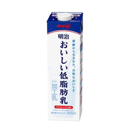 明治おいしい低脂肪乳 900ml×12本 【本州送料無料】 紙パック 要冷蔵 クール便 朝食 料理 まとめ買い 箱買い meiji