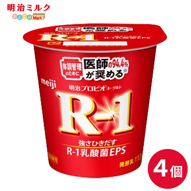 R-1 食べるヨーグルト 112g×4個 セット 明治 meiji まとめ買いアールワン R1 カップヨーグルト