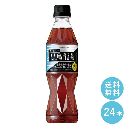 SUNTORY  黒烏龍茶３５０ＭＬペット 24本セット 【全国送料無料】サントリー ペットボトル 飲料 お茶 特定保健用食品  ジャスミン茶 体脂肪 トクホ OTPP 烏龍茶