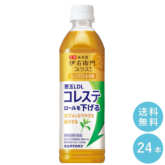 SUNTORY 伊右衛門プラスコレステロール５００Ｐ 24本セット 【全国送料無料】サントリー ペットボトル 飲料 お茶 機能性表示食品  緑茶 コレステロール対策専門茶