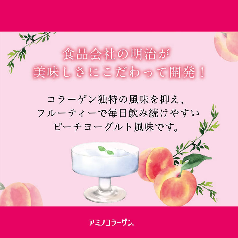 アミノコラーゲンドリンク 125ml×48本(24本×2ケース) セット 明治 meiji　アミノコラーゲン 紙パック ジュース ピーチヨーグルト風味 フィッシュコラーゲン