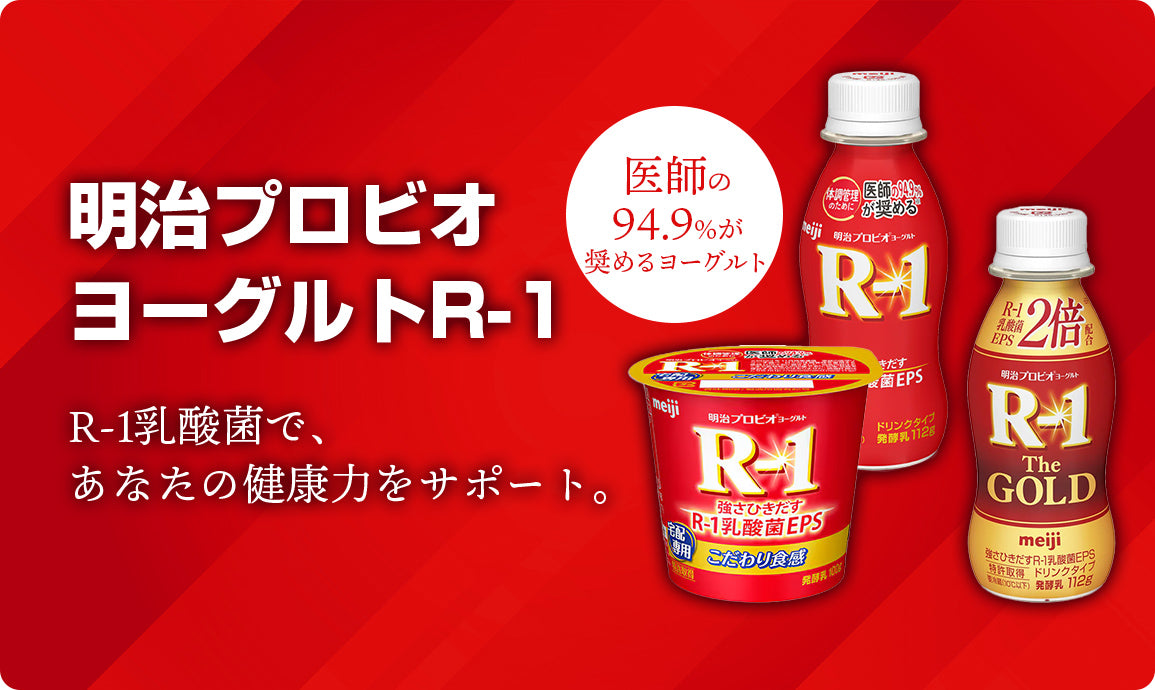 明治ミルクおとどけネット