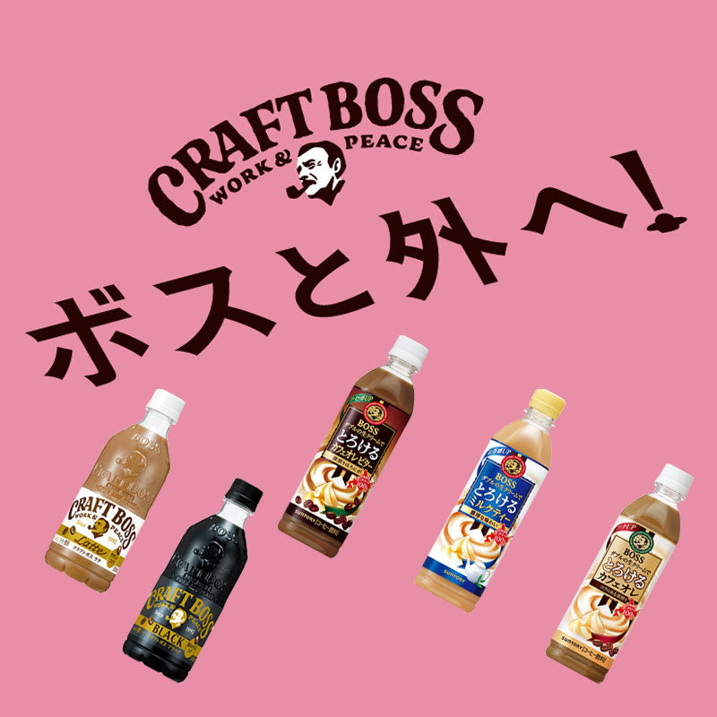 SUNTORY ボス とろけるカフェオレ ビター５００Ｐ 48本セット 【全国送料無料】サントリー ペットボトル 飲料 コーヒー 無糖 カフェラテ　BOSS