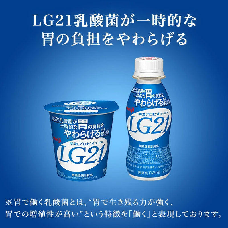 LG21 ≪砂糖０≫ カップヨーグルト 112g×12個 セット【本州送料無料】明治 meiji  まとめ買 プロビオヨーグルト【機能性表示食品】