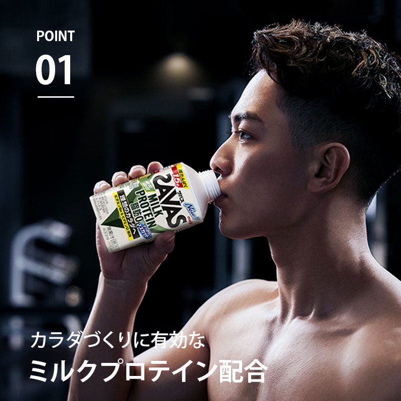 SAVAS(ザバス) アーモンド味 MILK PROTEIN 200ml×24本 セット【全国送料無料】ミルクプロテイン まとめ買い いちご ダイエット 明治 meiji プロテイン20g 紙パック