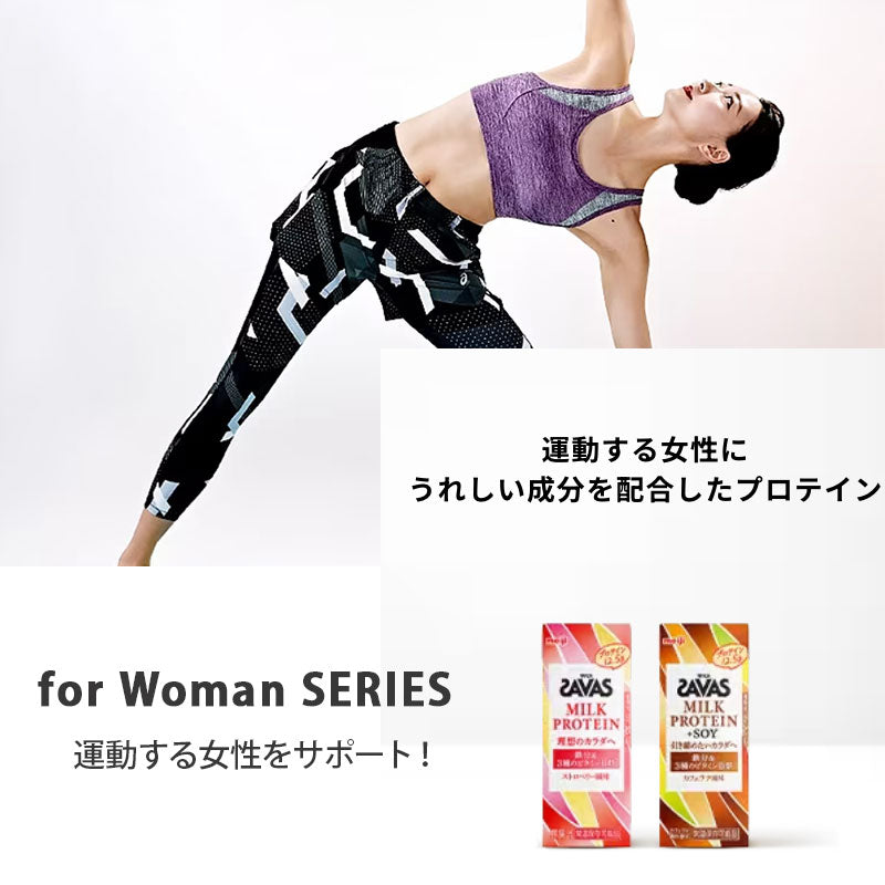 SAVAS(ザバス) パインミックス風味 MILK PROTEIN 200ml×24本 セット【全国送料無料】ミルクプロテイン まとめ買い いちご ダイエット 明治 meiji プロテイン20g 紙パック