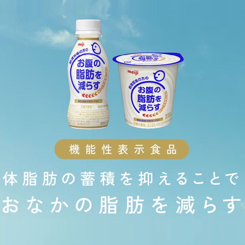 脂肪対策ヨーグルト 112ml×12本 セット 【本州送料無料】機能性表示食品　脂肪対策　お腹の脂肪　肥満対策　飲むヨーグルト まとめ買い 明治 meiji プロビオヨーグルト