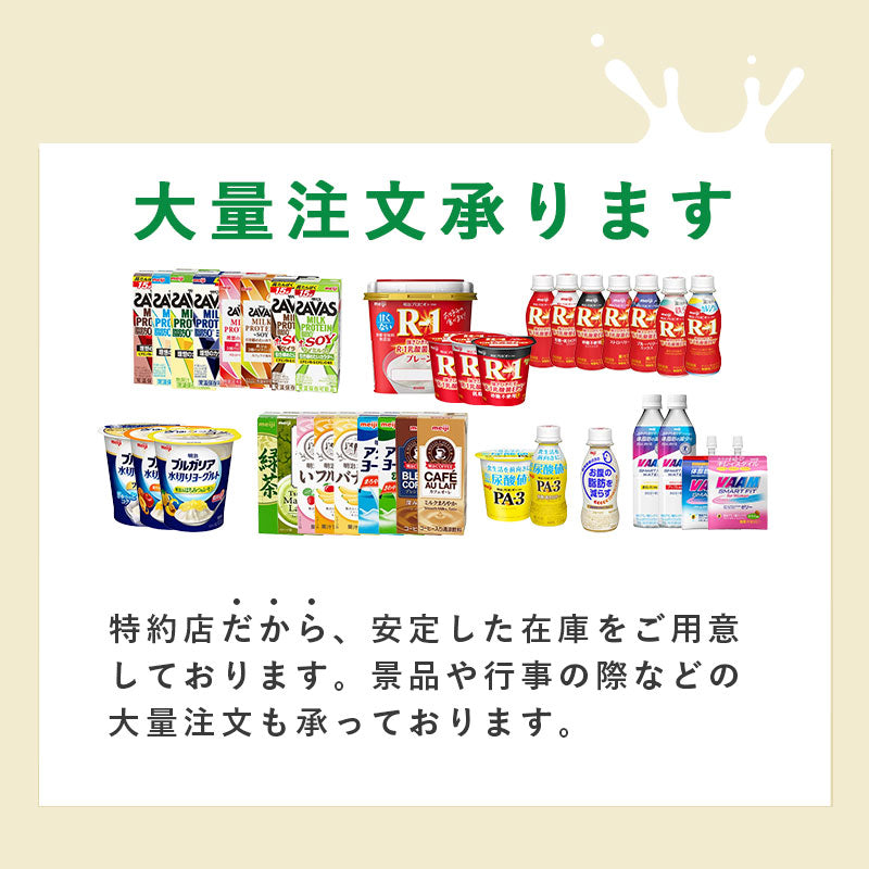 SAVAS(ザバス)カップヨーグルト≪ピーチ≫ MILK PROTEIN  脂肪0 125g×12個  セット【本州送料無料】明治 meiji  ミルクプロテイン プロテインヨーグルト