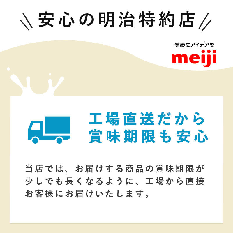 玉露入り緑茶 200ml×48本セット【本州送料無料】紙パック ジュース  まとめ買い お茶 明治 meiji